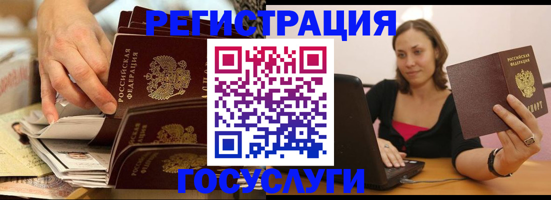 временная регистрация законно в Кубинке