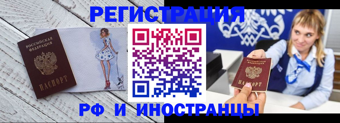 прописка для военкомата в Кубинке
